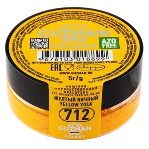 Краситель пищевой сухой жирорастворимый GUZMAN Желтый Яичный 712, для кондитерских изделий шоколада 5 гр.