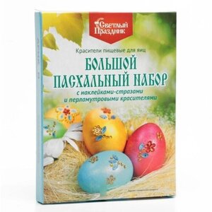 Красители пищевые для яиц "Большой пасхальный набор с наклейками-стразами"