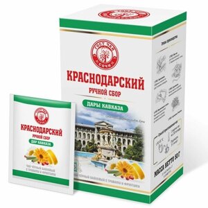 Краснодарский чай Ручной сбор черный дары кавказа 25пак-саше 50гр