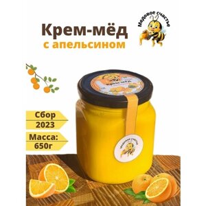 Крем-мёд с апельсином 650гр