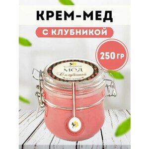 Крем-мёд с клубникой с бугельным замком 250 гр, Мёд и конфитюр России