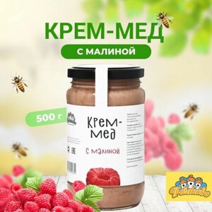Крем мед с малиной "Пчёлково" 500г