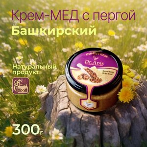 Крем-мед с пергой 300 гр, мёд натуральный башкирский