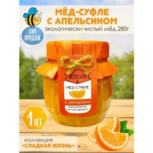 Крем-мед суфле с апельсином в бочонке "Медослов"