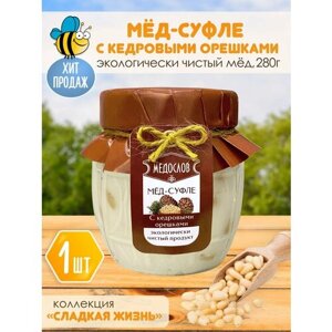 Крем-мед суфле с кедровыми орешками в бочонке "Медослов"