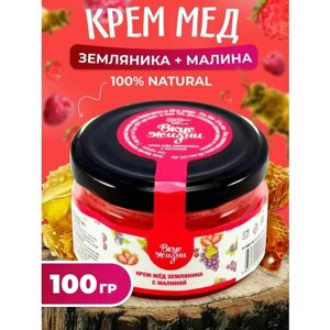 Крем-мёд земляника с малиной 100 гр, Мед и конфитюр