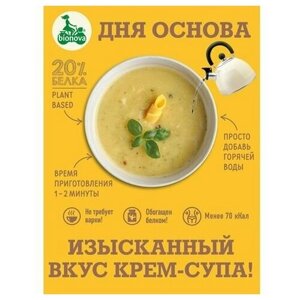 Крем-суп протеиновый с сыром 20 г