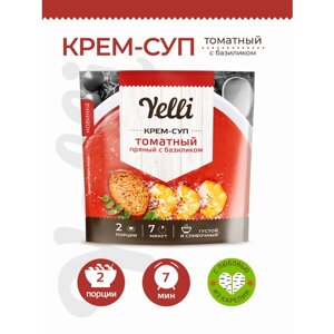 Крем-суп томатный пряный с базиликом Yelli 70 г/ Смесь для приготовления первого блюда
