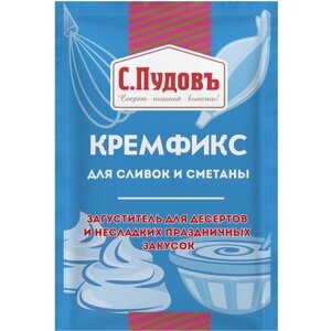 Кремфикс (загуститель) С. Пудовъ Для сливок и сметаны 8 г