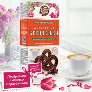 Крендельки Хлебный Спас COFFEE TIME шоколадные,180 г