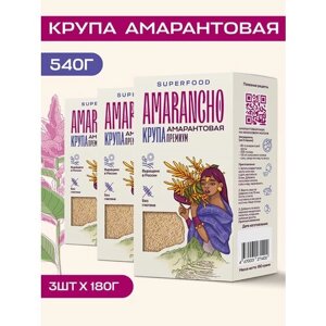 Крупа амарантовая "Amarancho" 540 г, без глютена, постный продукт