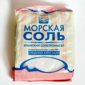 Крымская соль морская пищевая, средний помол (средний кристалл), 500 гр.