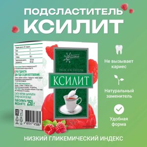 Ксилит пищевой Фруктовое Счастье, 250 г.