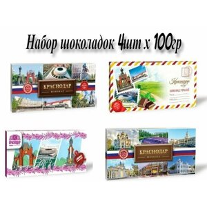 Кубанские сладости Шоколад серия Краснодар 100гр х 4шт