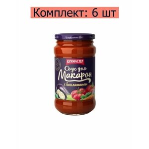 Кухмастер/ Соус Для макарон с баклажаном, 400 г, 6 шт