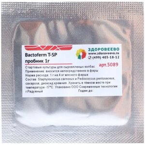 Культуры для созревания колбас Bactoferm T-SP, пакет 1 грамм на 4 кг сырья (Здоровеево)