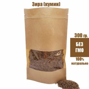 Кумин (Зира) семена специя, приправа, для плова, мяса, баранины. Натуральный продукт. 300 гр.