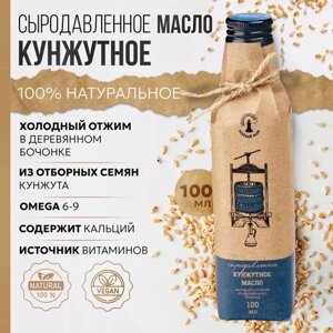 Кунжутное масло холодного отжима 100мл, Зeлeный мaяк