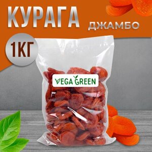 Курага джамбо королевская отборная, сушеный абрикос, 1 кг / 1000г, VegaGreen