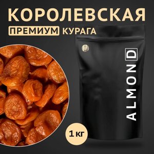 Курага Королевская, Almon. D, 1000 гр