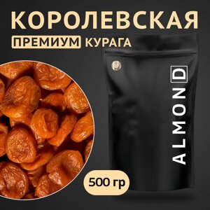 Курага Королевская, Almon. D, 500 гр