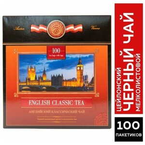 KWINST "Английский классический" Цейлонский черный чай в пакетиках в картонной упаковке, Шри-Ланка, 100 пакетиков