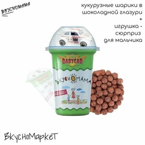 Лакомство + подарок-сюрприз для мальчика (кукурузный снек-шарики в молочной глазури 30 г + игрушка-машинка) BABYCAR (бейбикар)