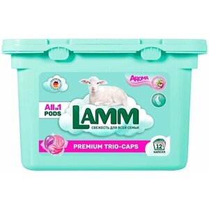 Lamm / Капсулы для стирки Aroma 12шт 2 уп