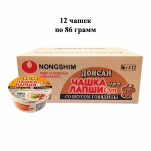 Лапша быстрого приготовления Донсан со вкусом говядины Nongshim, чашка 86 г х 12 шт
