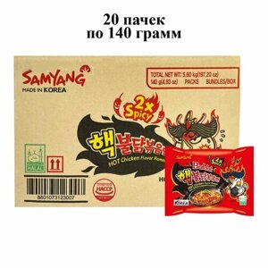 Лапша быстрого приготовления Hot Chicken 2X Spicy со вкусом курицы Samyang, пачка 140 г х 20 шт
