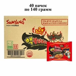 Лапша быстрого приготовления Hot Chicken 2X Spicy со вкусом курицы Samyang, пачка 140 г х 40 шт