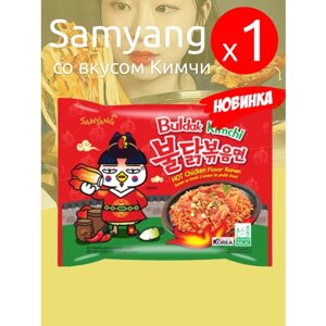 Лапша быстрого приготовления Hot Chicken со вкусом кимчи Самьянг, 1 пачка 135 г