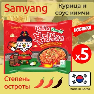 Лапша быстрого приготовления Hot Chicken со вкусом кимчи Самьянг, 5 пачек по 135 г