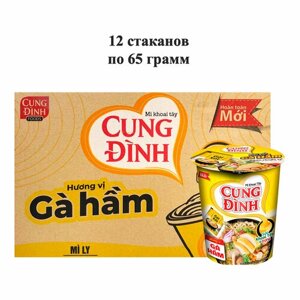 Лапша быстрого приготовления Pho Ha Noi со вкусом курицы Cung Dinh, стакан 65 г х 12 шт