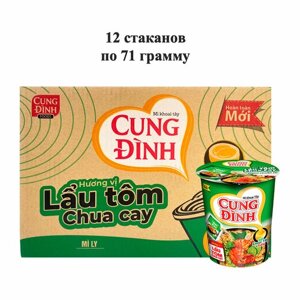 Лапша быстрого приготовления Pho Hai Noi со вкусом креветки Cung Dinh, стакан 71 г х 12 шт