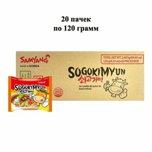Лапша быстрого приготовления Sogokimyun со вкусом говядины Samyang, пачка 120 г х 20 шт