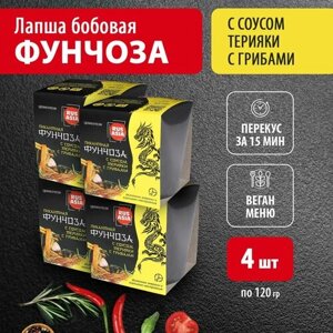 Лапша быстрого приготовления веган "Фунчоза" с соусом терияки с грибами ТМ "RusAsia" 120 г. х4шт.