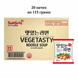 Лапша быстрого приготовления Vegetasty с овощами Samyang, пачка 115 г х 20 шт