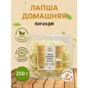 Лапша домашняя яичная 500гр