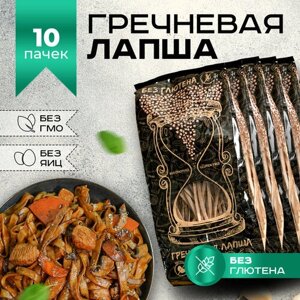 Лапша гречневая без глютена без яиц 10 уп. по 300 г