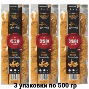Лапша Керемет CEZARO 1,5 кг (3 шт по 500г) Казахстан