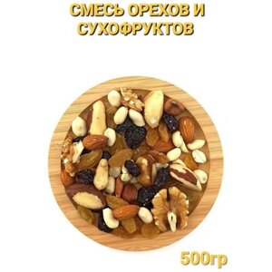 Lazzat Смесь орехов и сухофруктов 500гр