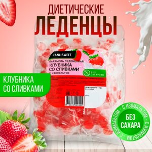 Леденцы диетические без сахара со вкусом "Клубника со сливками" FANLISWEET, 300 г