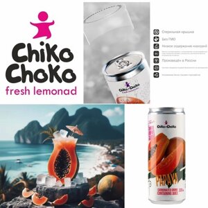 Лимонад Chiko-choko с натуральным соком Папайя