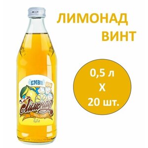 Лимонад ЕМВ 0,5 л х 20 бутылок, винт стекло