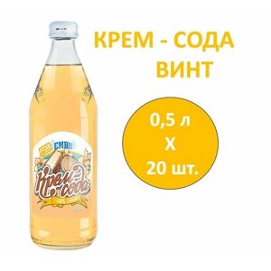 Лимонад ЕМВ Крем-сода 0,5 л х 20 бутылок, винт стекло