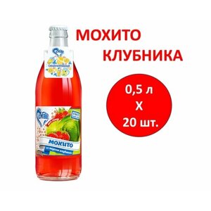 Лимонад ЕМВ Мохито Клубника 0,5 л х 20 бутылок, стекло