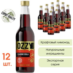 Лимонад крафтовый Классическая Кола OZZY frozzy Export Classic Cola, стекло 330 мл. 12 шт.