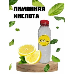 "Лимонная Кислота iRon"500 гр от накипи и для консервации