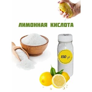 "Лимонная кислота iRon" для выпечки и консервации 150 гр